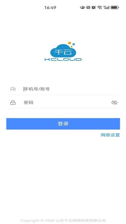 掌上千云手机版v2.11.1(4)