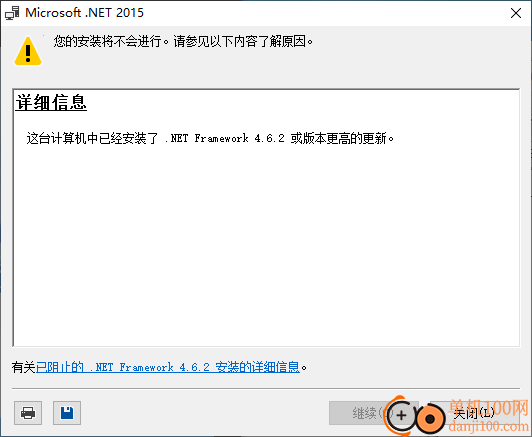 .NET Framework安装卸载工具