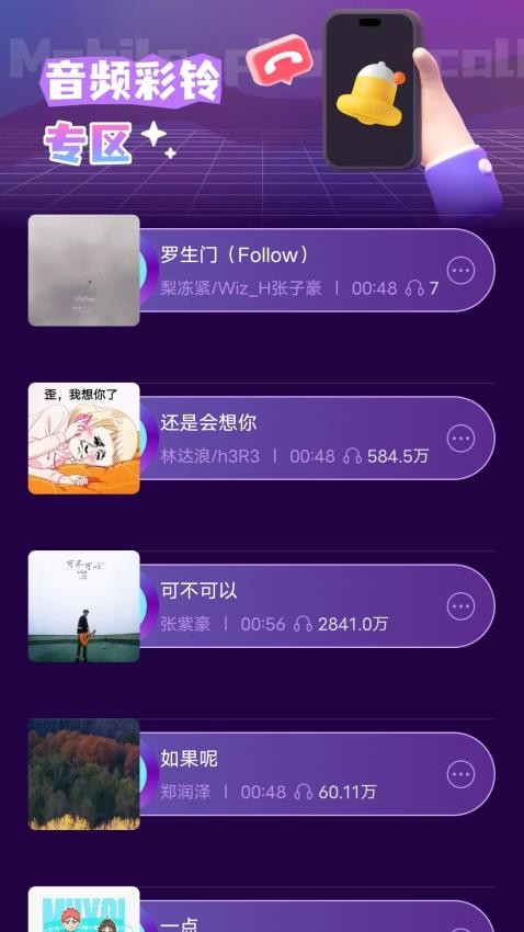 来电多多秀手机版v1.0.4(3)