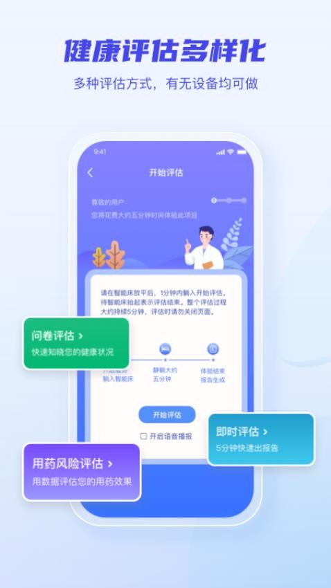 麒健颐康版手机版v4.5.0(3)