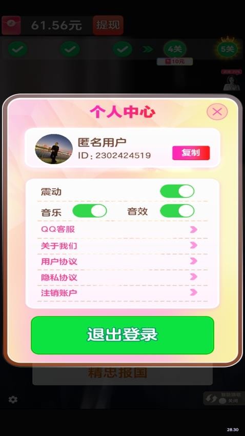 金曲天王手机版v1.0.2(1)
