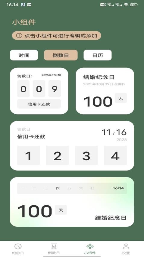 风信子笔记手机版v1.0.4(2)
