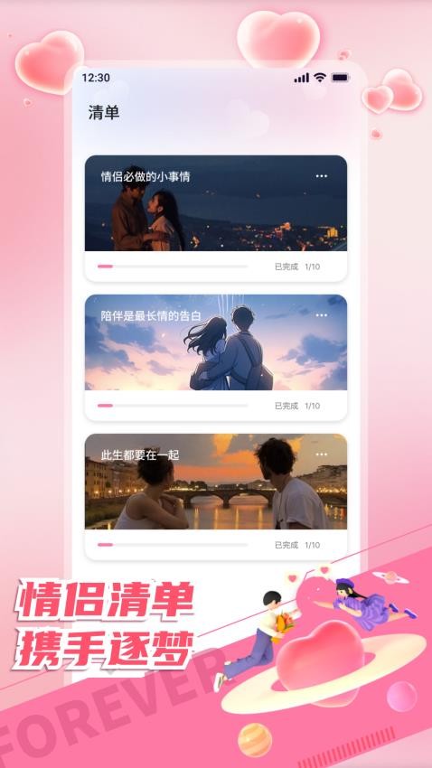 4i空间免费版v1.1(4)