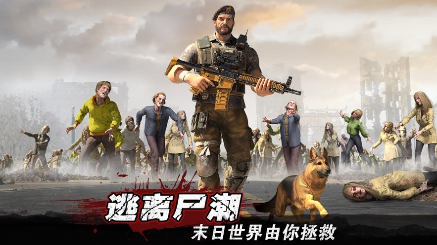 守望黎明手游v25.603.1 3