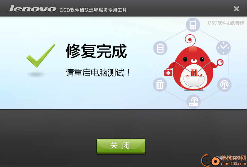 AMD顯卡驅動修復工具