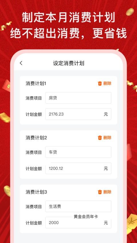 省钱购官方版v1.0.1(4)