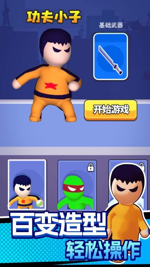 忍者必吃鸡游戏v1.0.0(4)