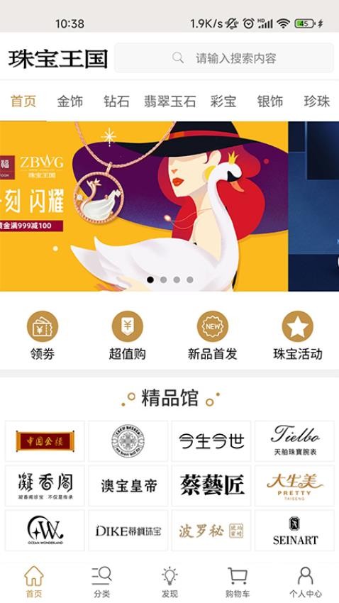 珠宝王国官方版v1.1.33(4)