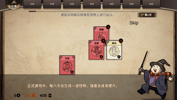麻瓜纸牌游戏