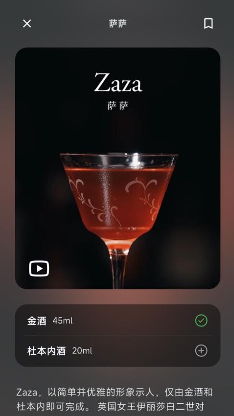 调一杯最新版v3.2.0(3)