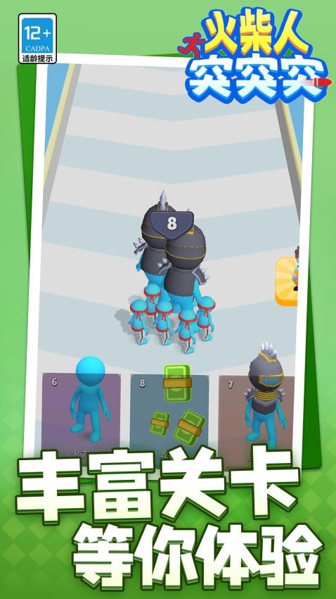 火柴人突突突游戏v1.1.1 4
