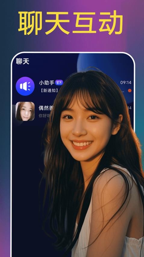 爱暧聊天官网版v2.02.25(2)