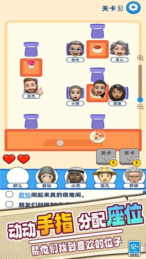 脑洞天才对决游戏v0.250620.169(3)