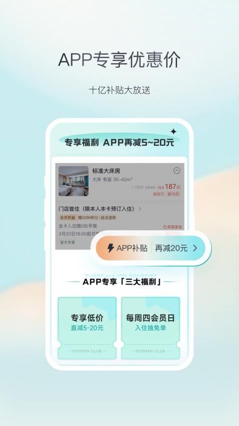東呈青貓會app安卓版v5.3.30 3