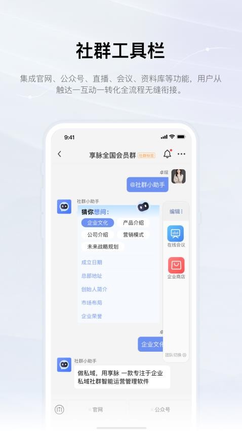 享脉企业版软件v1.0.9(3)