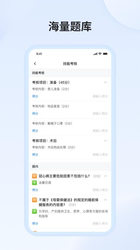 医教万家appv3.3.1(3)