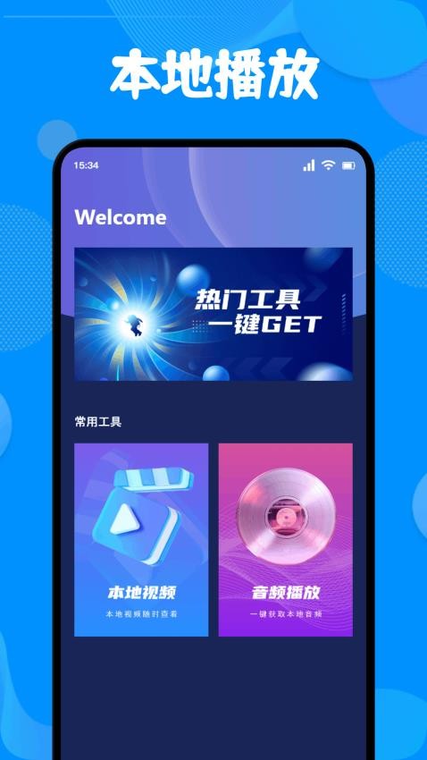 天光云影投屏手机版v1.1(1)