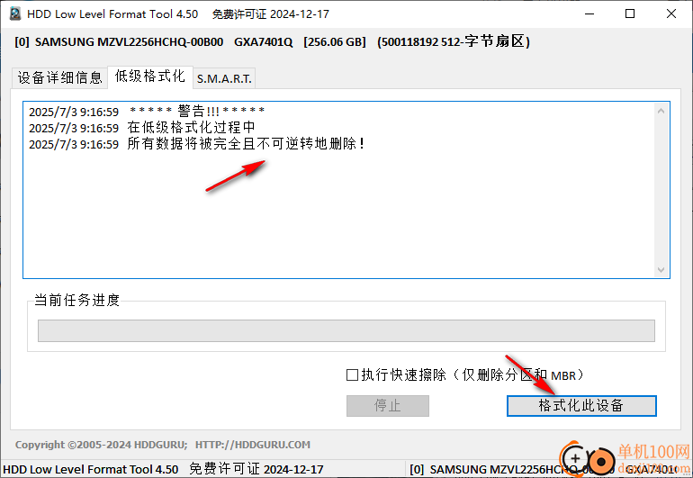 hdd low level format tool(硬盘低格工具)