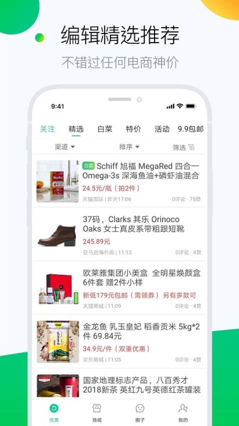白菜哦最新版v5.4(4)