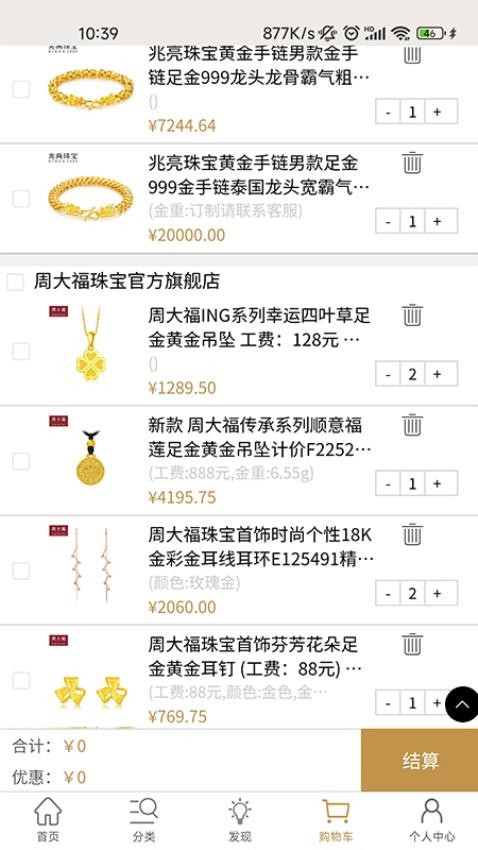 珠宝王国官方版v1.1.33(2)