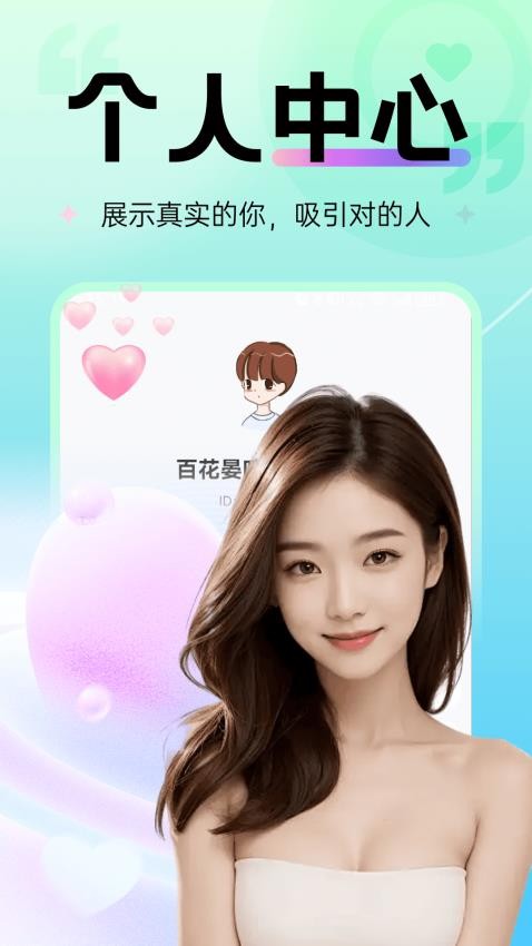 吻内官方版v1.4.4(2)