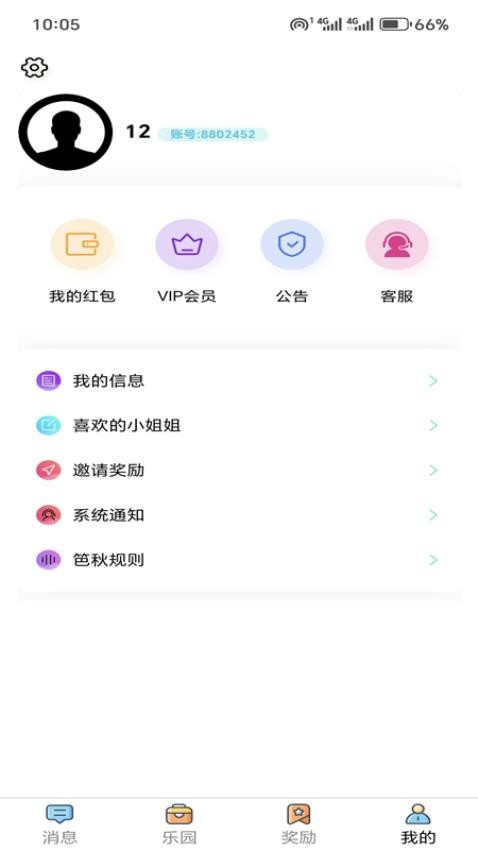 米米app官方版v4.2.4(2)