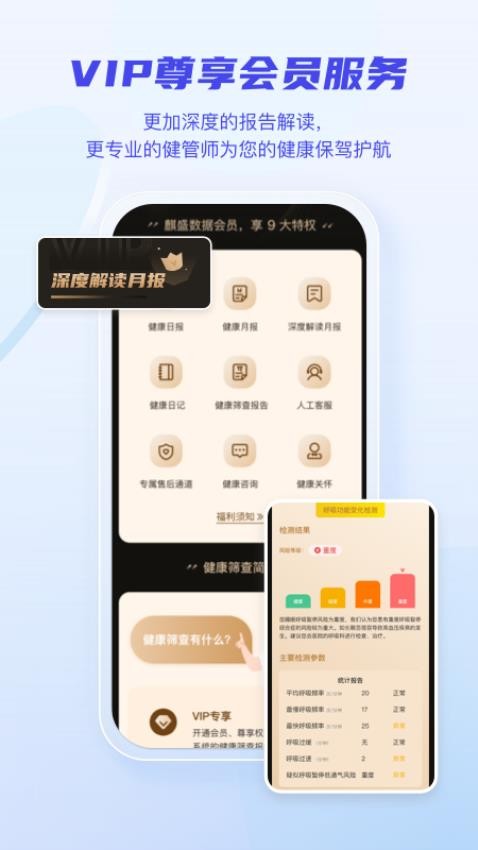 麒健颐康版手机版v4.5.0(4)