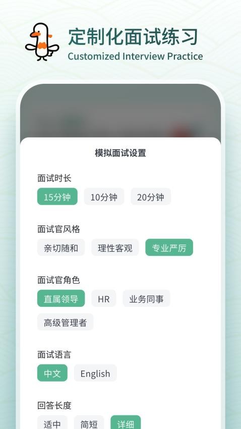 OfferGoose手机版v1.0.22(2)