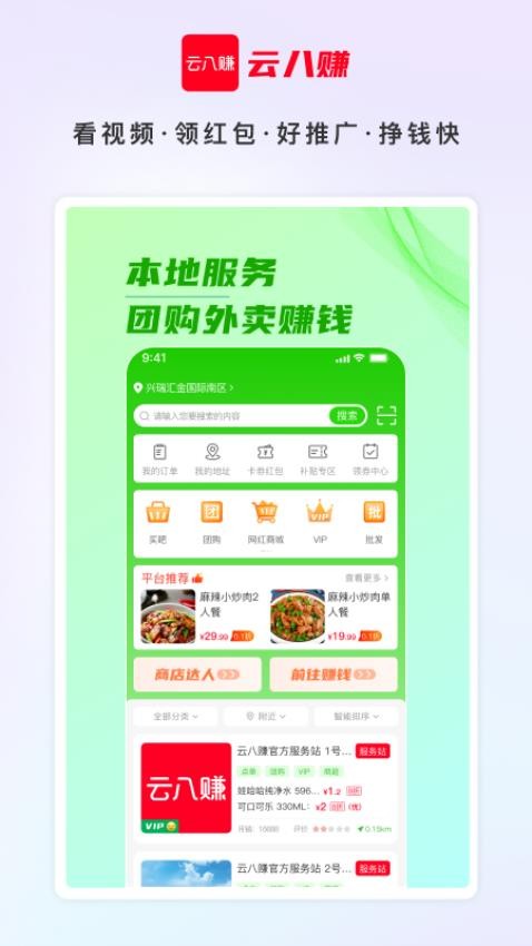 云八賺官網(wǎng)版v7.5.3 2