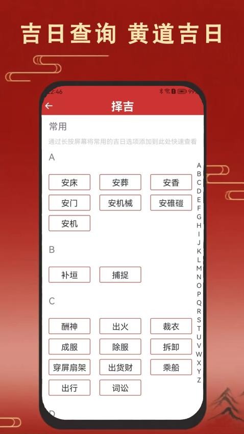 老黄万年历日历官网版v1.3.0(3)