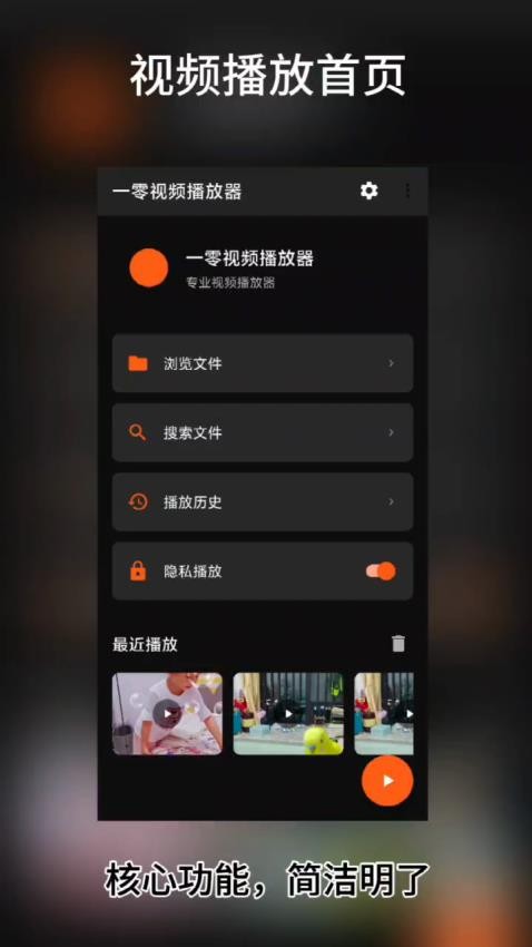 一零视频播放器官网版v1.0(5)