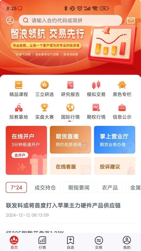 学期堂官网版(3)