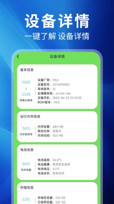 WiFi钥匙趣连官方版v1.3(5)