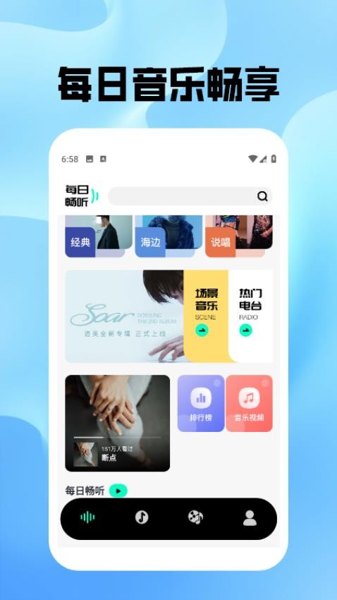 金曲之王官方版v1.5(4)