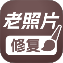 PS老照片修复官网版 v1.0.0