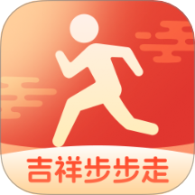 吉祥步步走最新版 v2.0.1