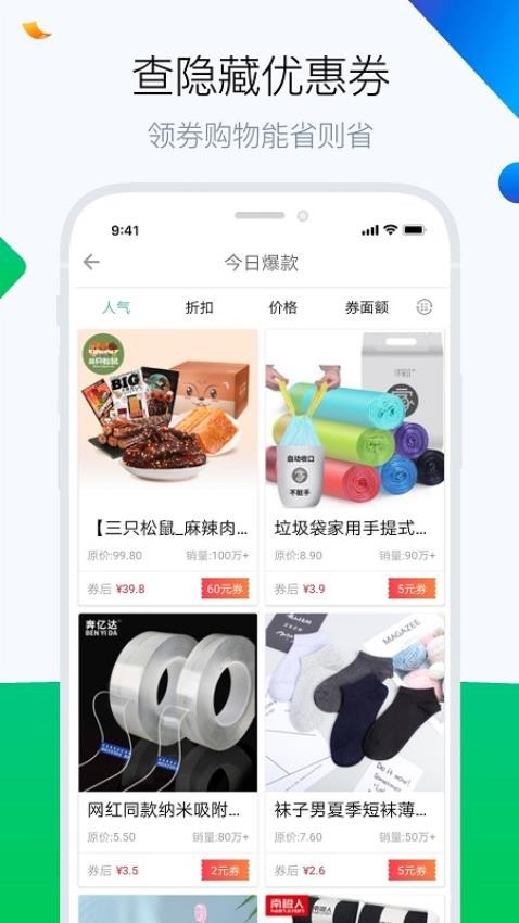 白菜哦最新版v5.4(2)