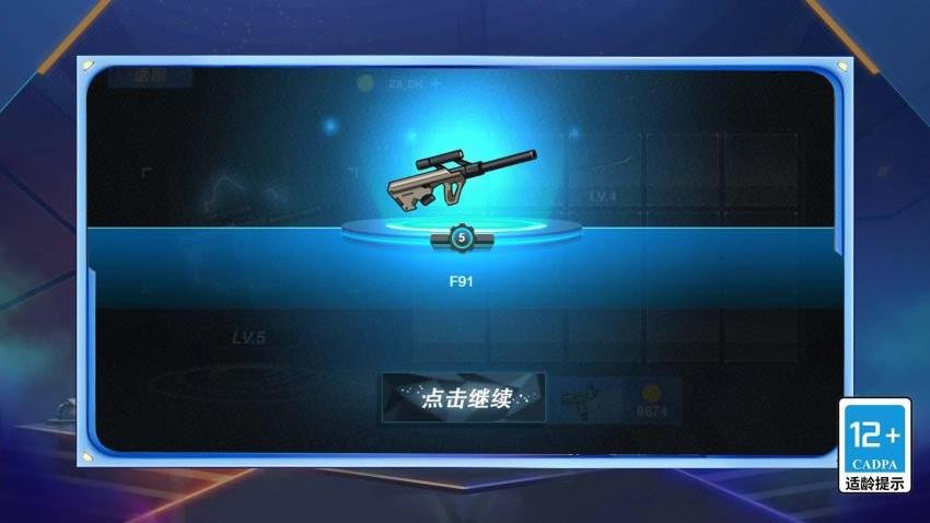 机甲空战王牌对决手游v1.0.0(4)