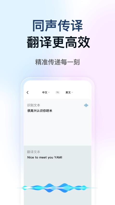 DeePAI智能翻译大使手机版v1.0.0(3)