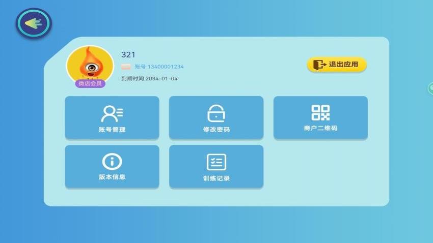 贞视力训练v1.56.0(4)