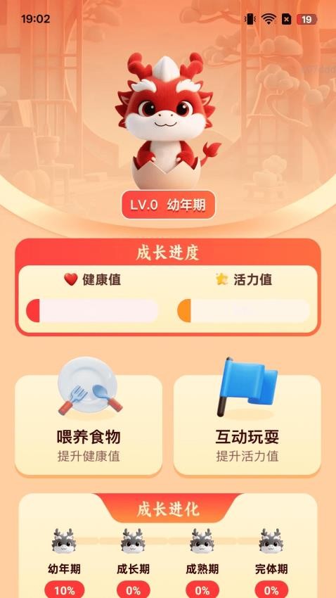 吉祥步步走最新版v2.0.1 3