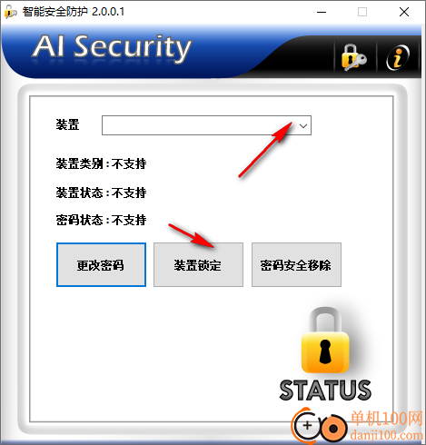 ai security(智能安全防护)
