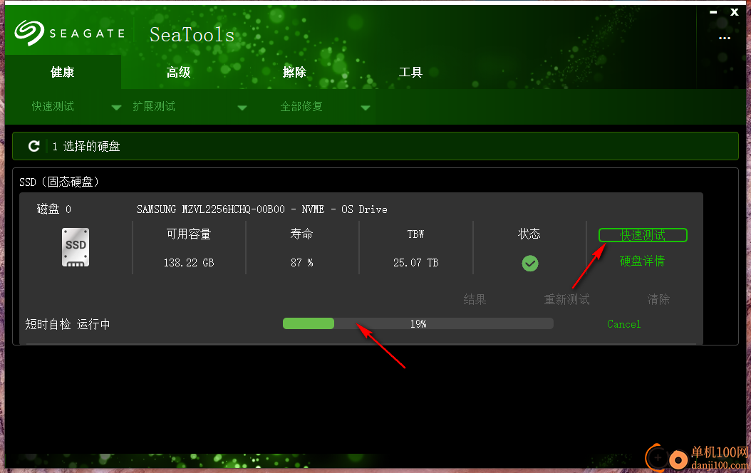 SeaTools(希捷硬盘检测工具)