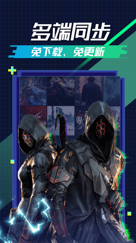 超级小悟云游戏v3.3.0(3)