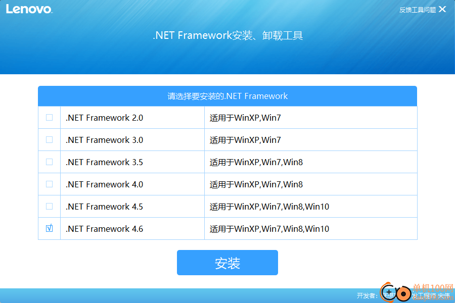 .NET Framework安装卸载工具