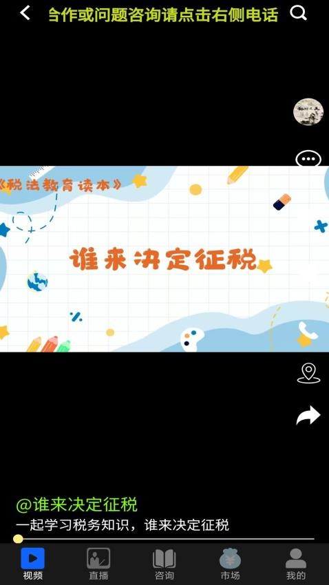 市场知事官网版v0.0.8(4)