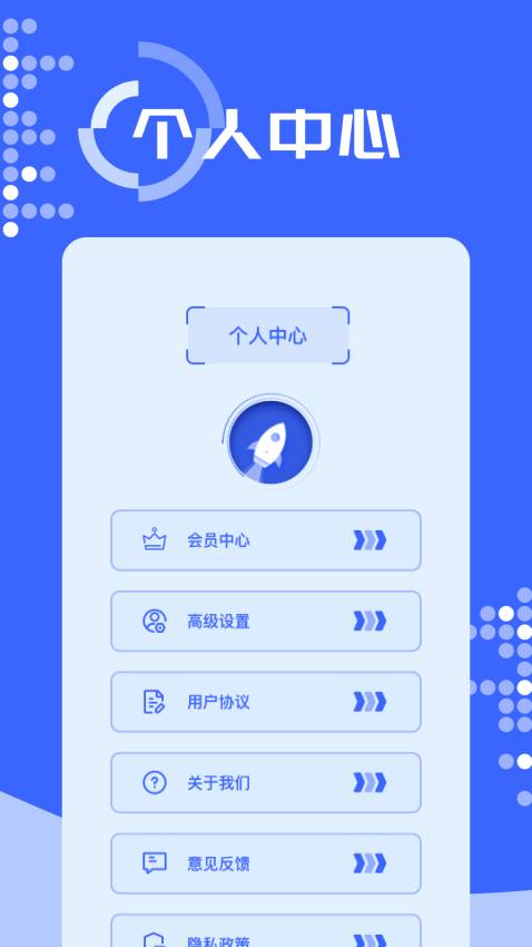 坚果加速器最新版v1.2(4)