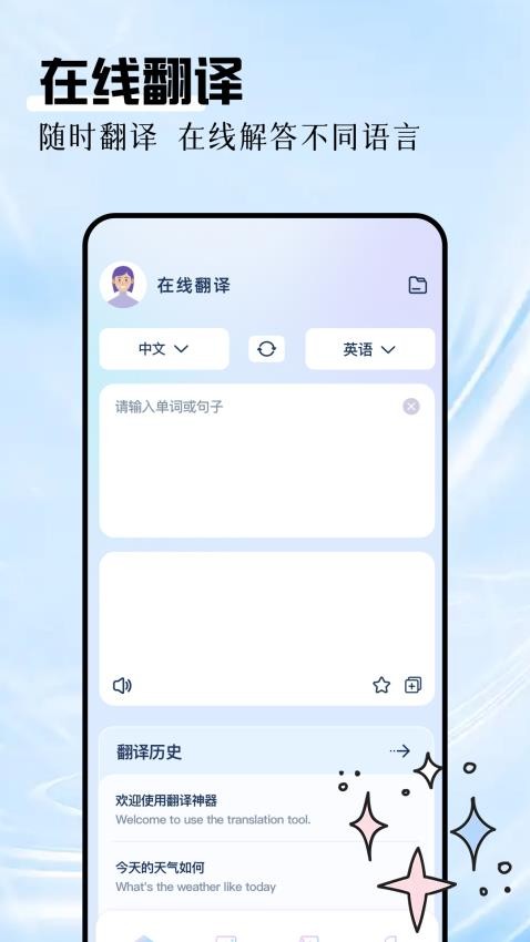 英语拍照翻译官最新版v1.5(1)