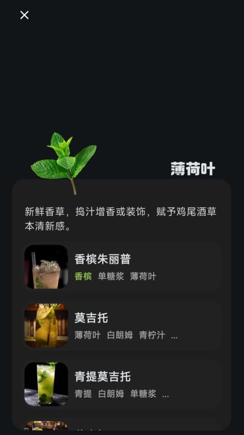 调一杯最新版v3.2.0(4)