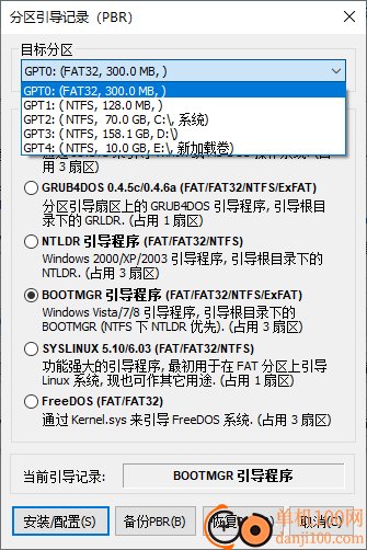 bootice引导扇区维护工具
